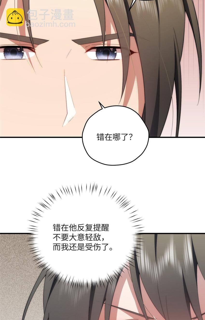 111 &ldquo;夫纲&rdquo;(1/2)-第113话