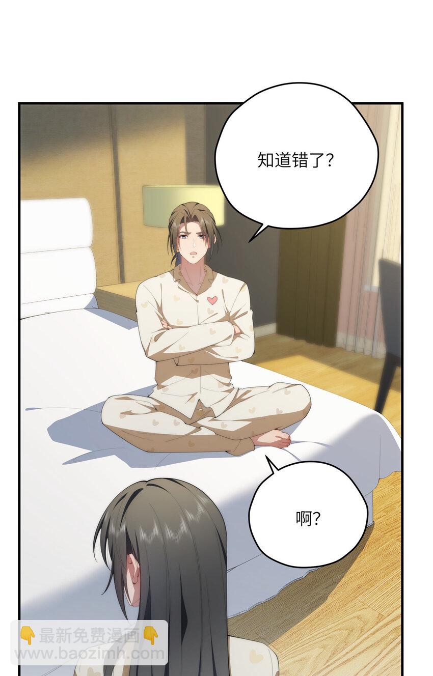 111 &ldquo;夫纲&rdquo;(1/2)-第113话