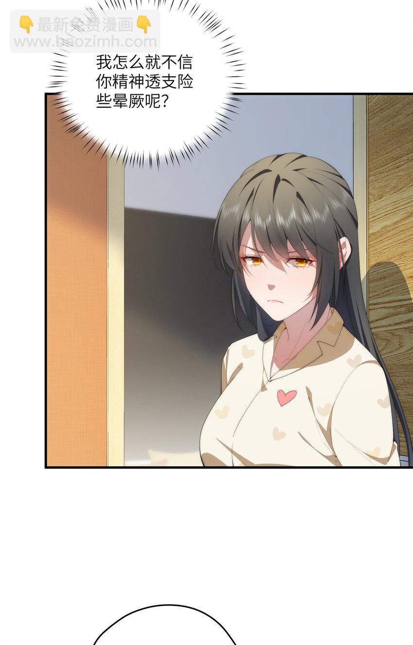 111 &ldquo;夫纲&rdquo;(1/2)-第113话