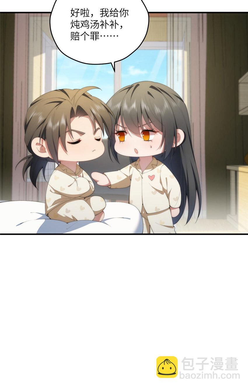 111 &ldquo;夫纲&rdquo;(1/2)-第113话