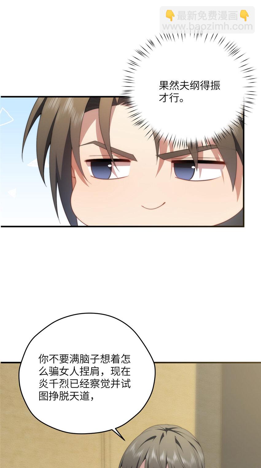 111 &ldquo;夫纲&rdquo;(1/2)-第113话