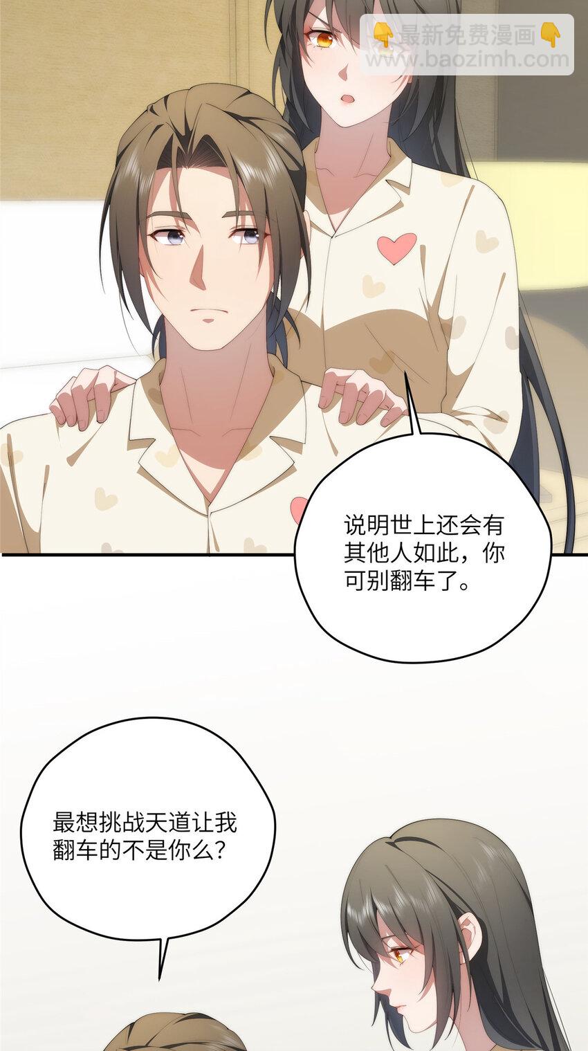 111 &ldquo;夫纲&rdquo;(1/2)-第113话