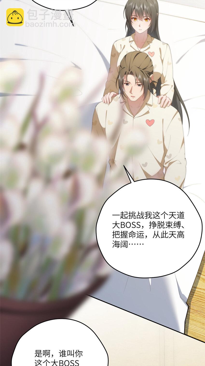 111 &ldquo;夫纲&rdquo;(1/2)-第113话