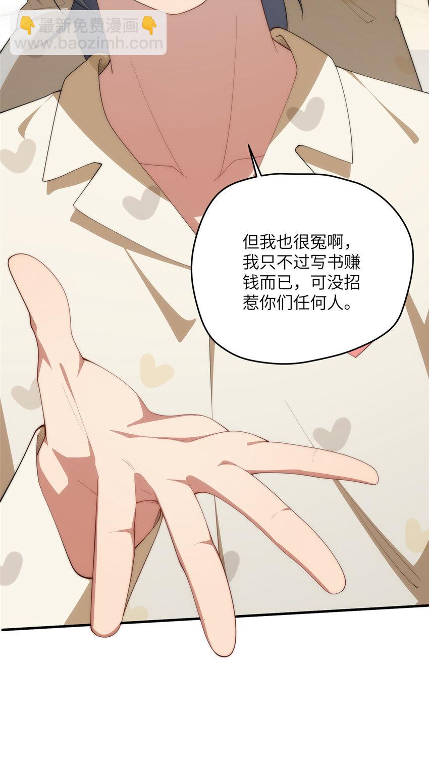 111 &ldquo;夫纲&rdquo;(1/2)-第113话