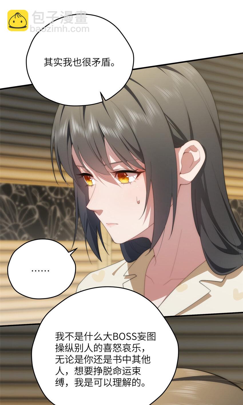 111 &ldquo;夫纲&rdquo;(1/2)-第113话