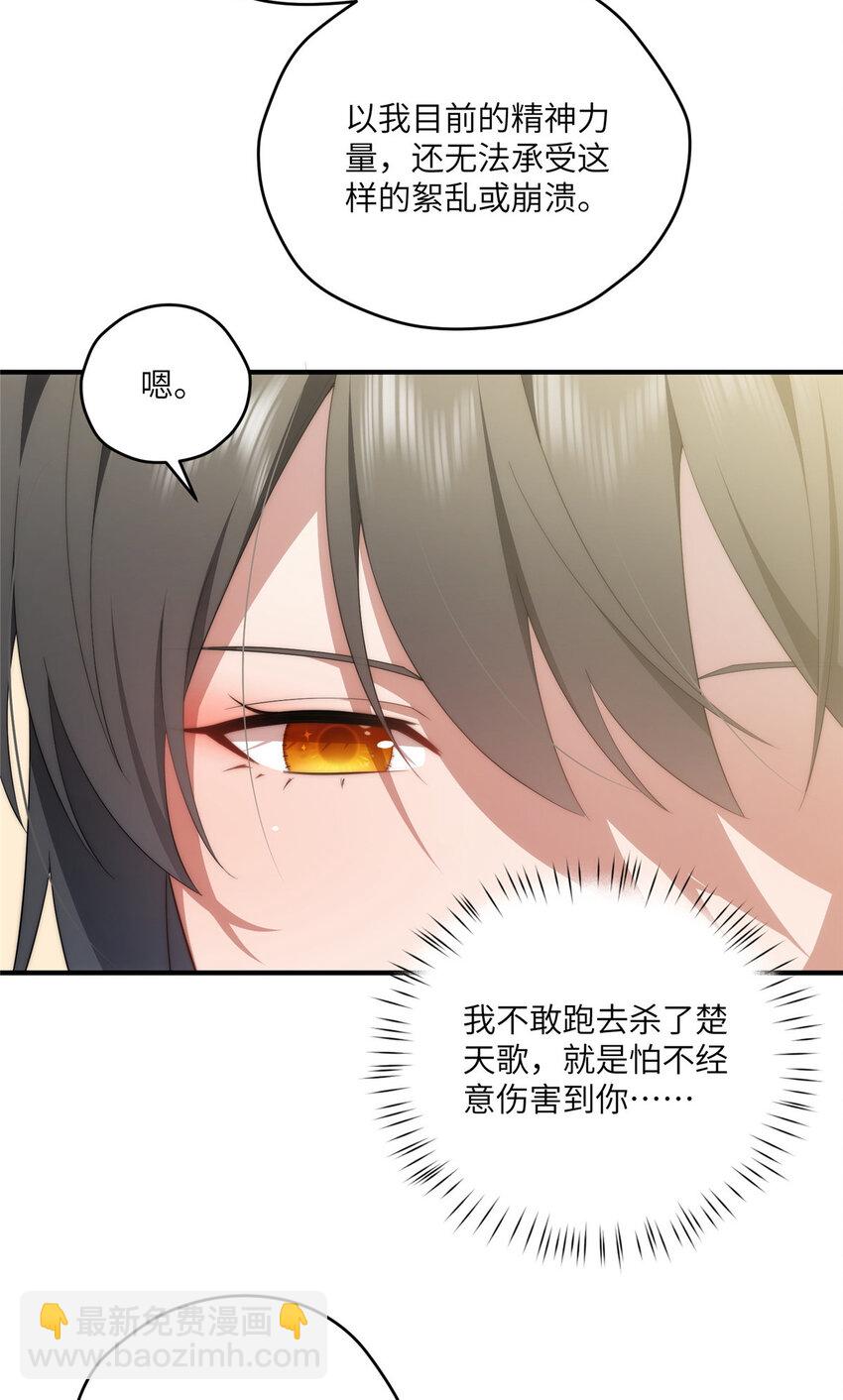 111 &ldquo;夫纲&rdquo;(1/2)-第113话