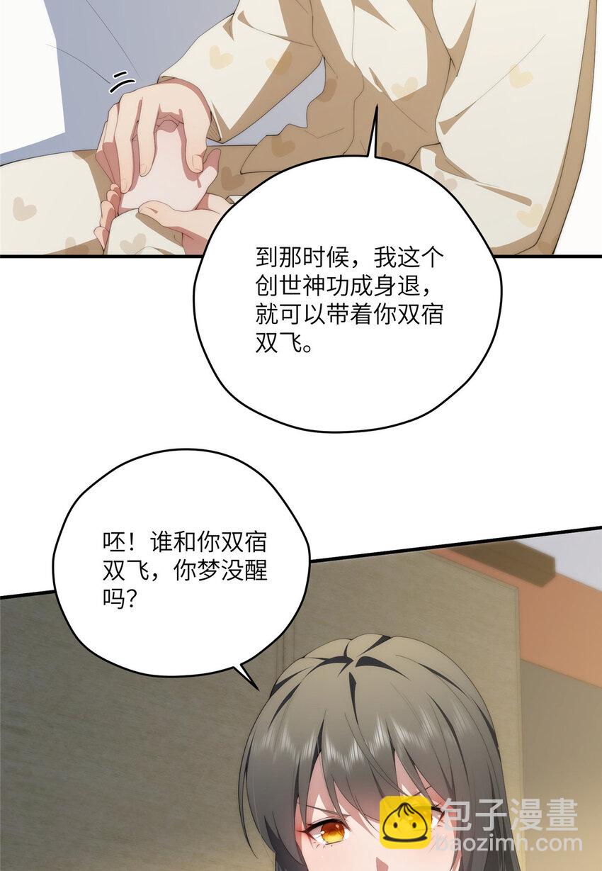 111 &ldquo;夫纲&rdquo;(1/2)-第113话