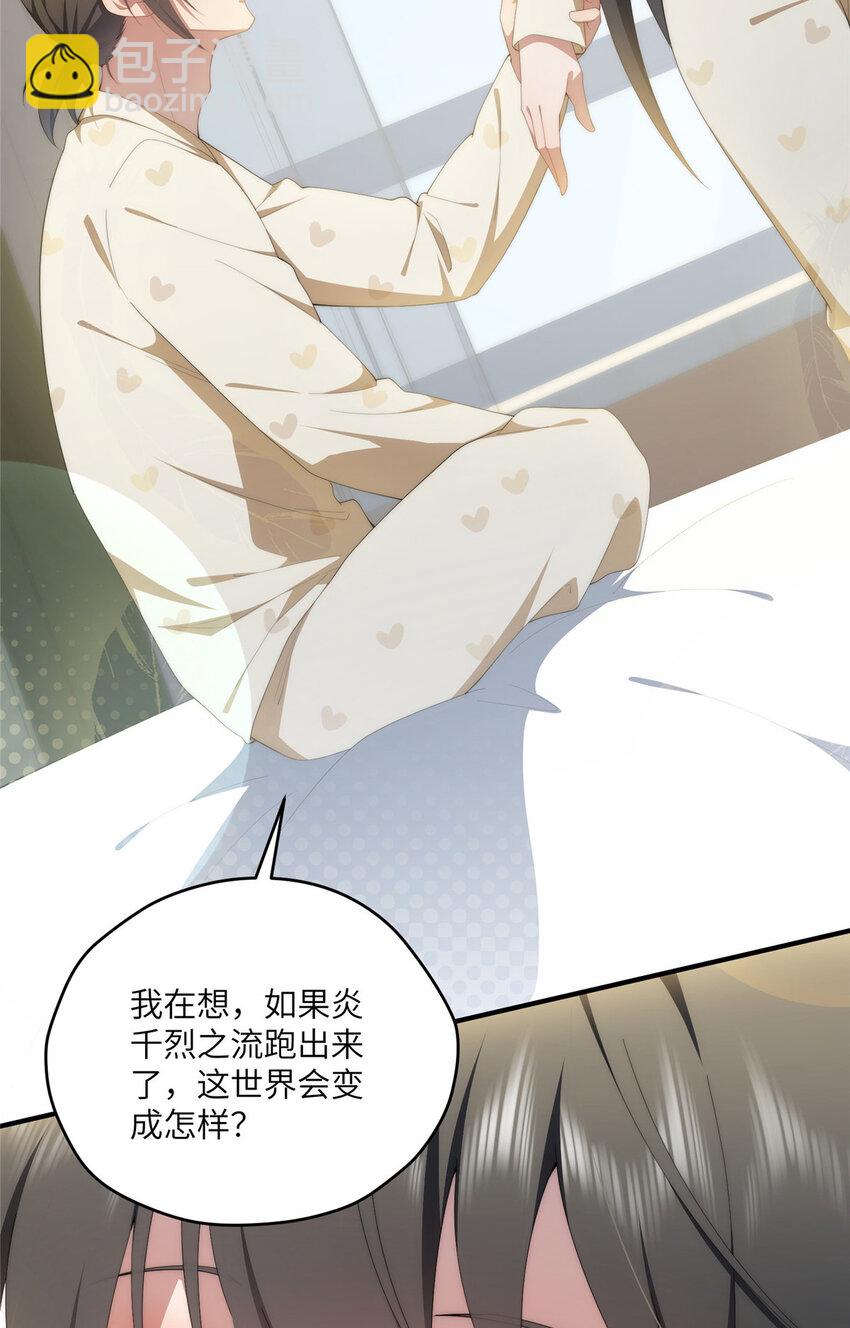 111 &ldquo;夫纲&rdquo;(1/2)-第113话