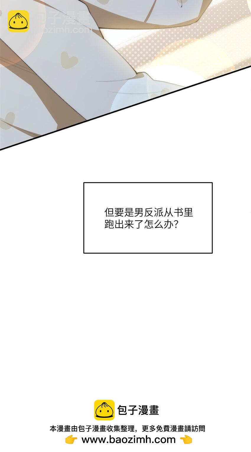 111 &ldquo;夫纲&rdquo;(1/2)-第113话