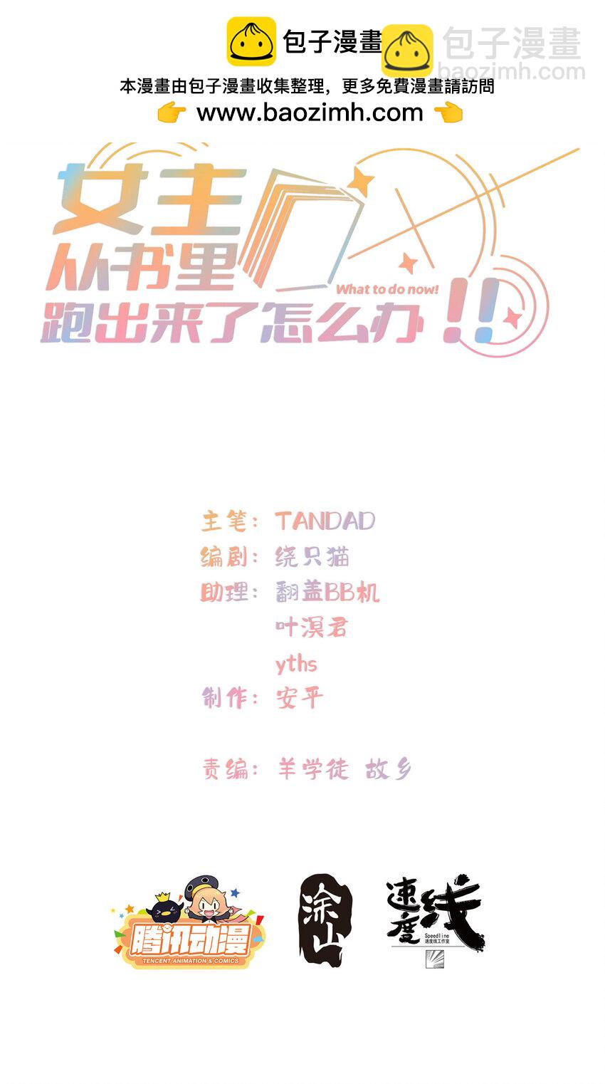 113 柔软的季节(1/2)-第115话