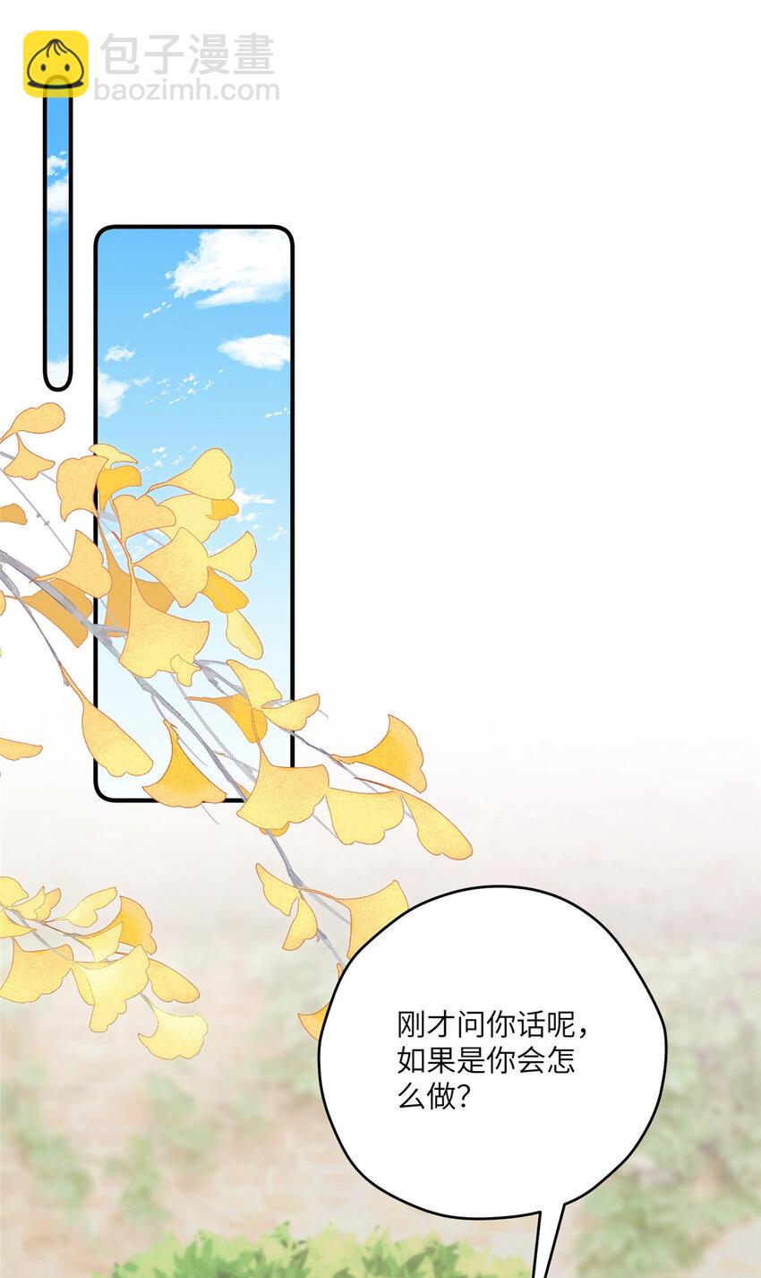 113 柔软的季节(1/2)-第115话