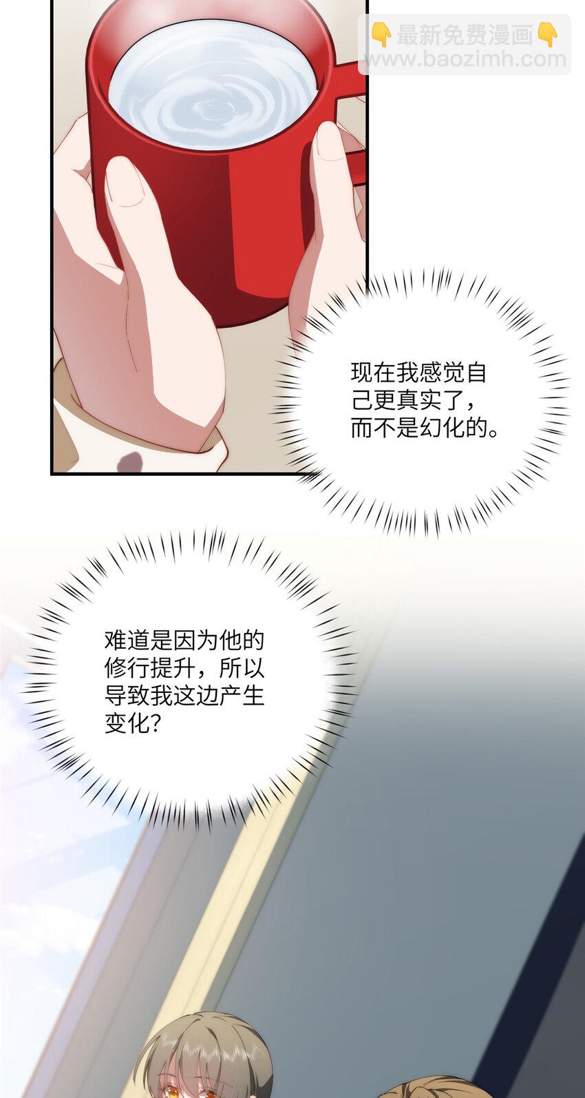 115 以幻成真-第117话