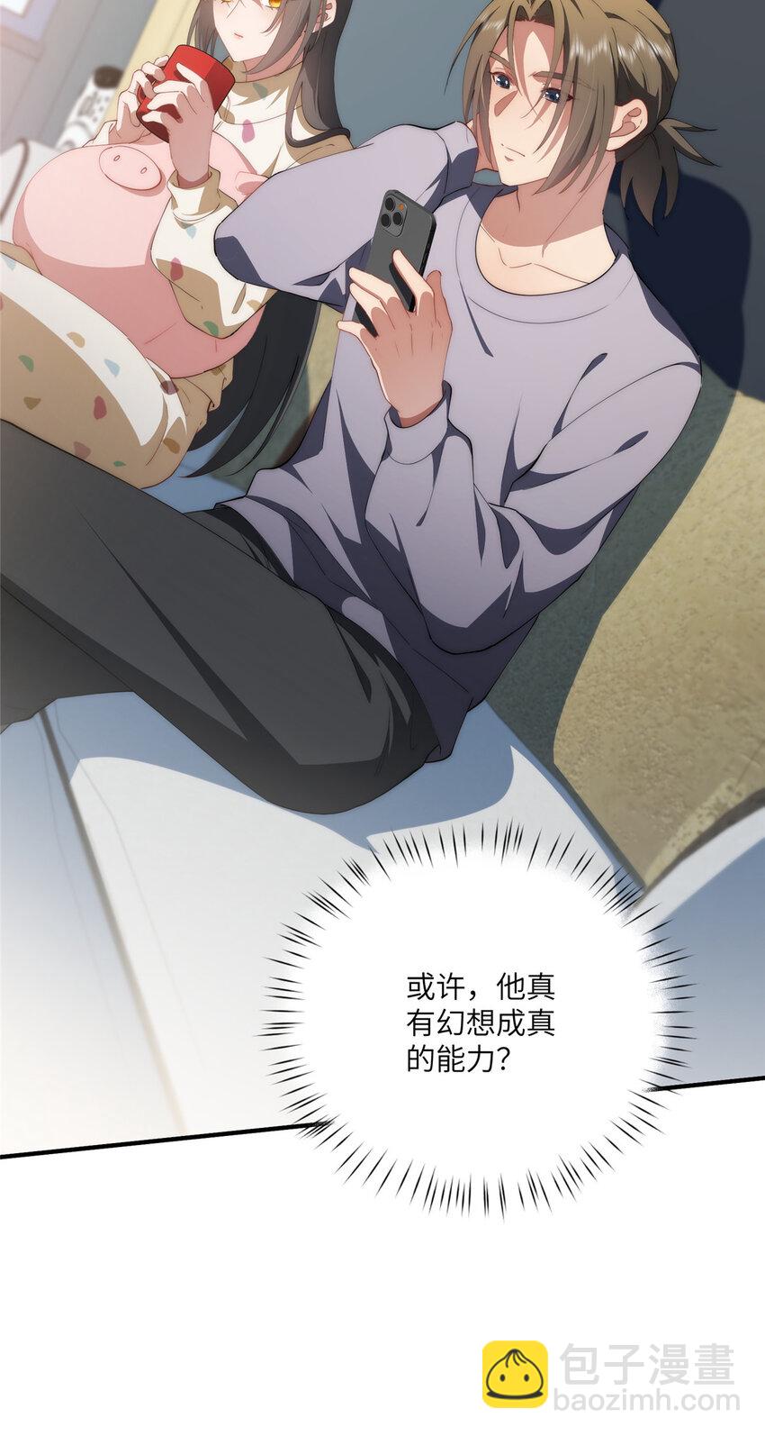 115 以幻成真-第117话