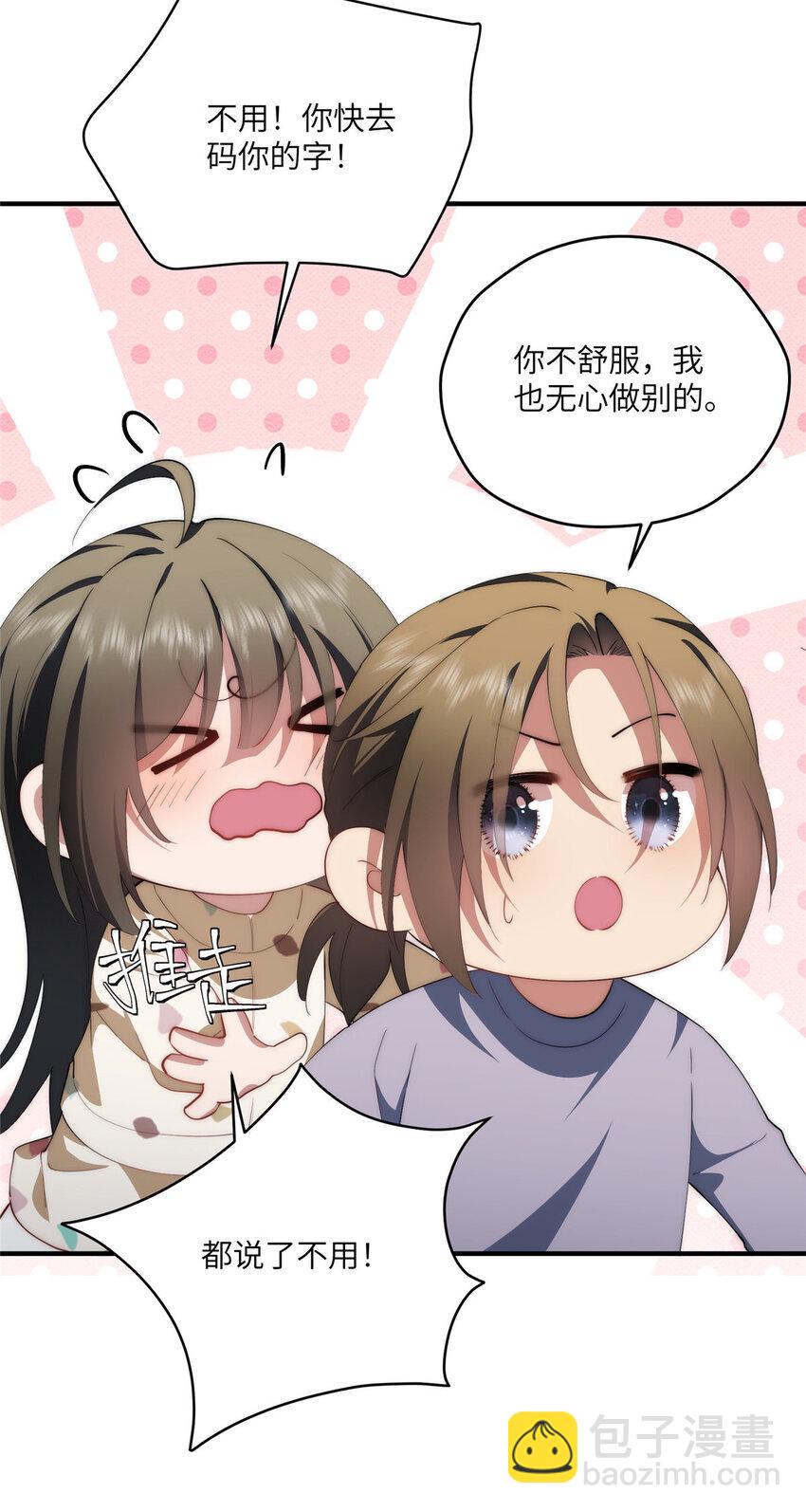 115 以幻成真-第117话