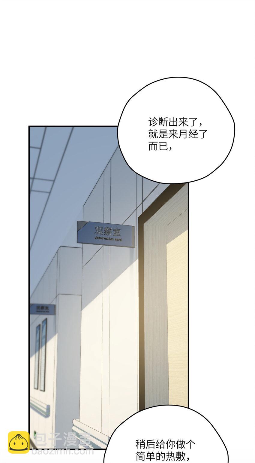 115 以幻成真-第117话