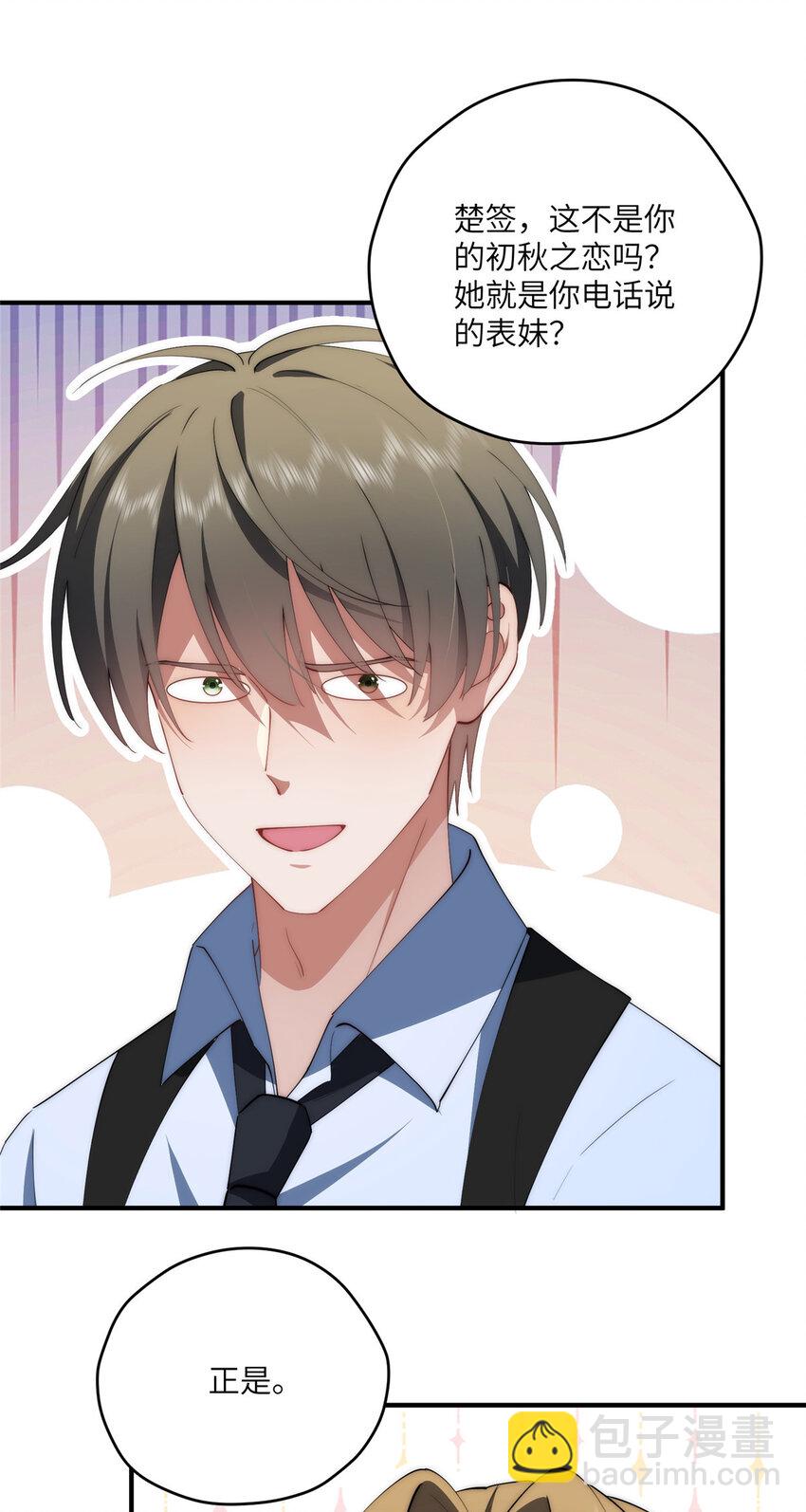 115 以幻成真-第117话