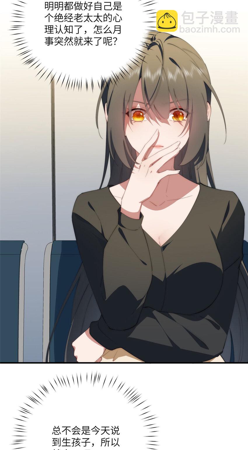 115 以幻成真-第117话