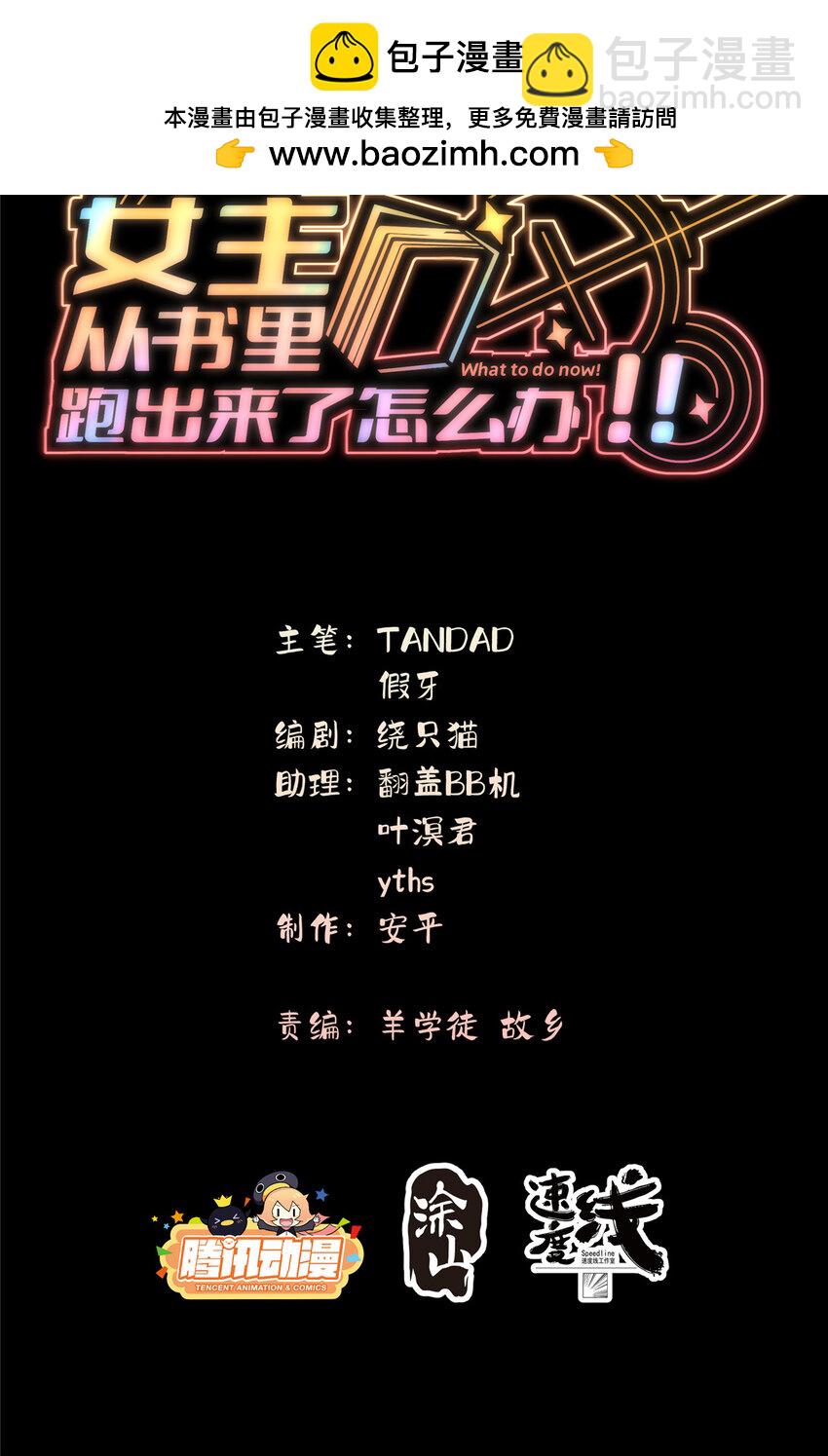 117 月影求助(1/2)-第119话