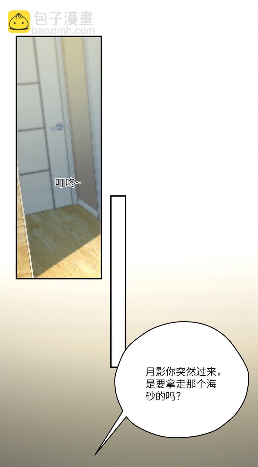 117 月影求助(1/2)-第119话