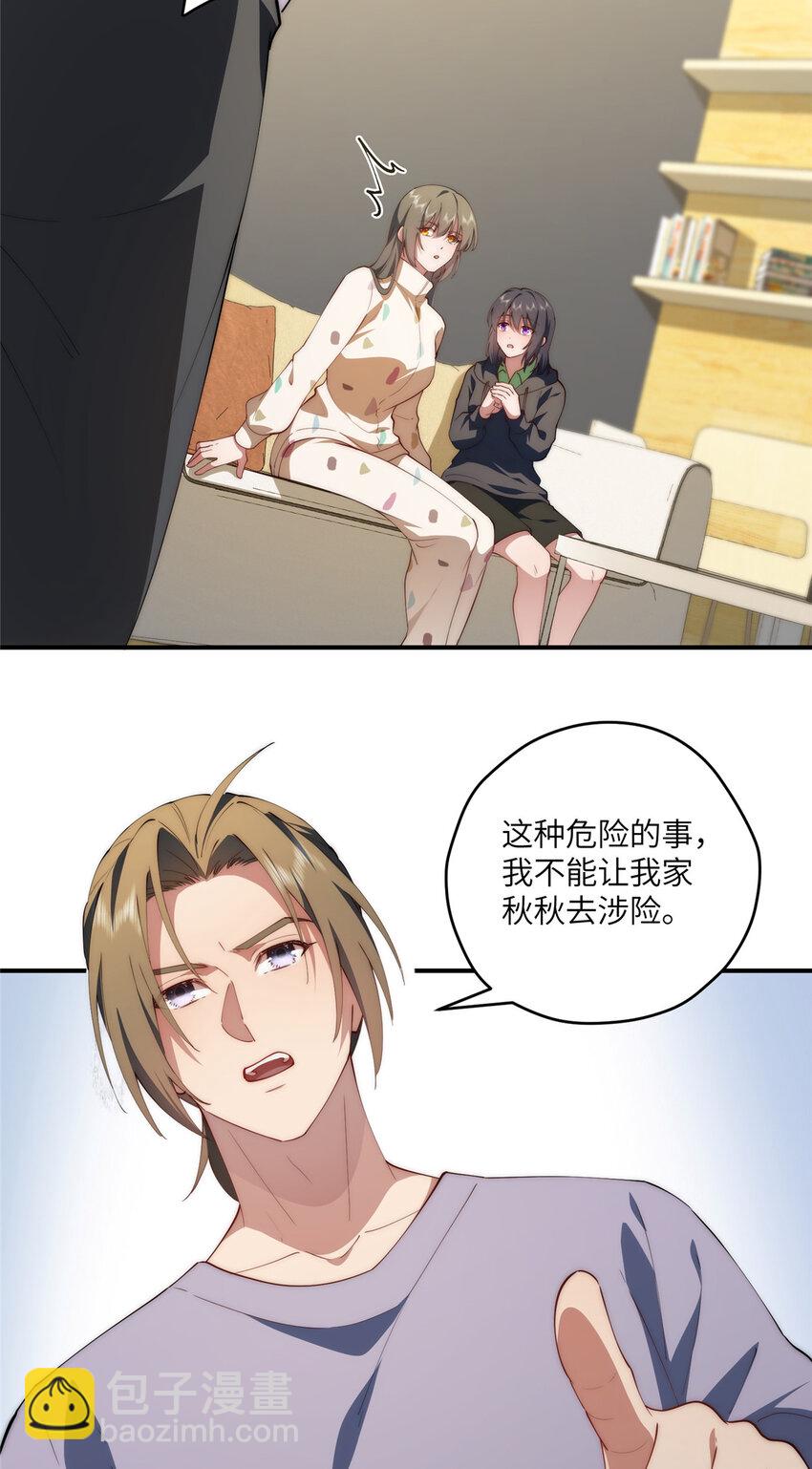 117 月影求助(1/2)-第119话