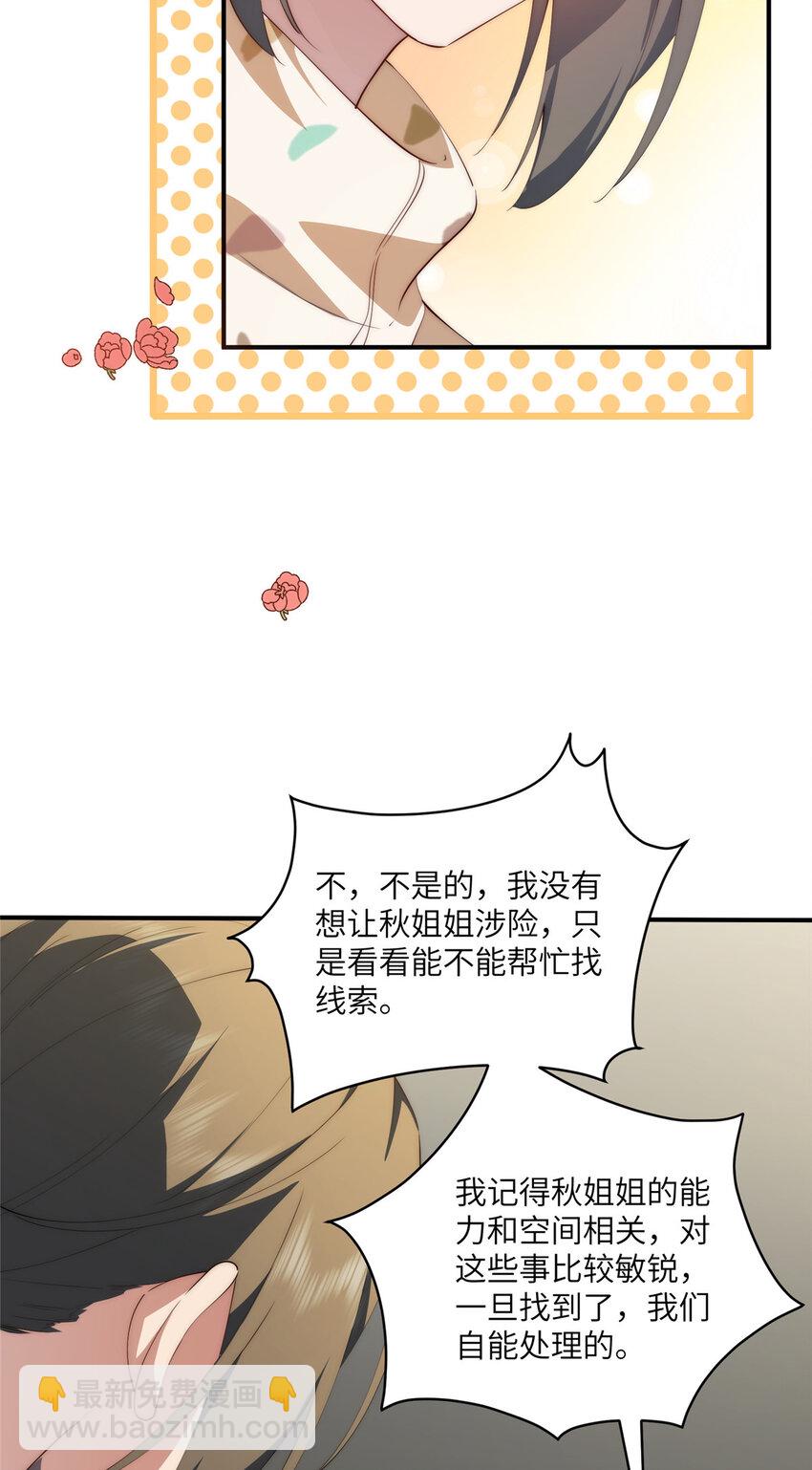 117 月影求助(1/2)-第119话