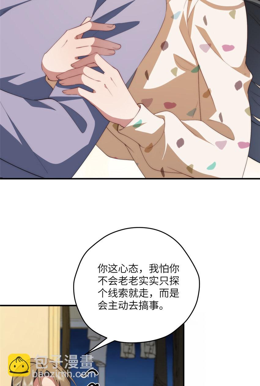 117 月影求助(1/2)-第119话