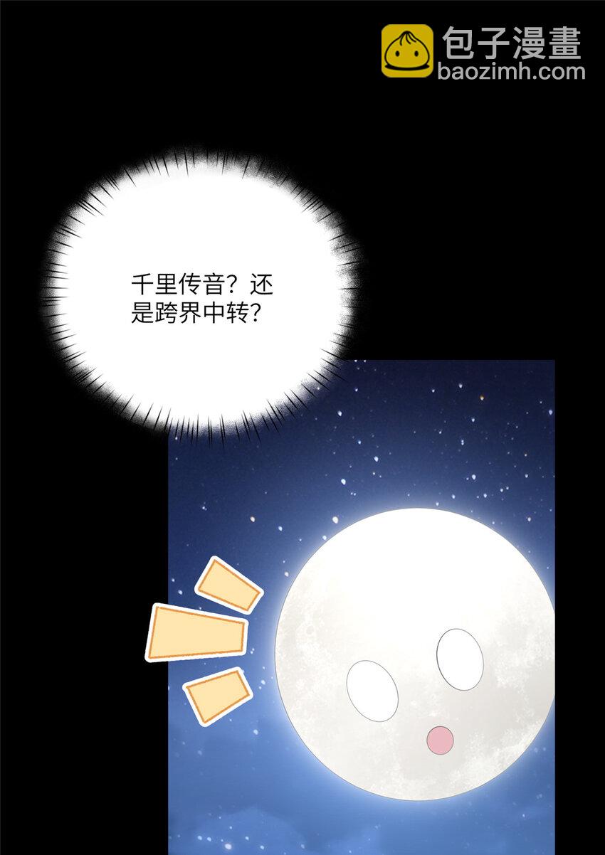 117 月影求助(1/2)-第119话