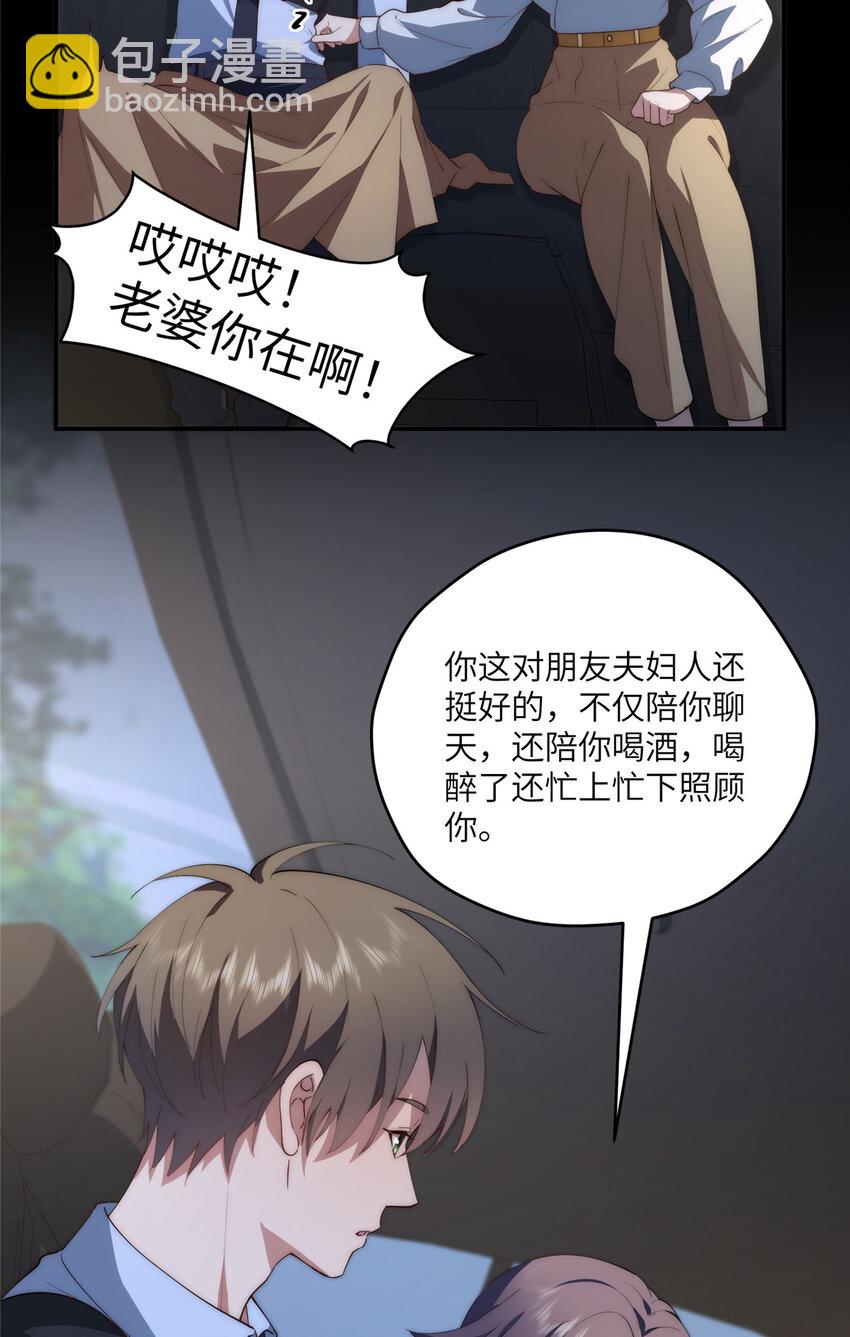 117 月影求助(1/2)-第119话