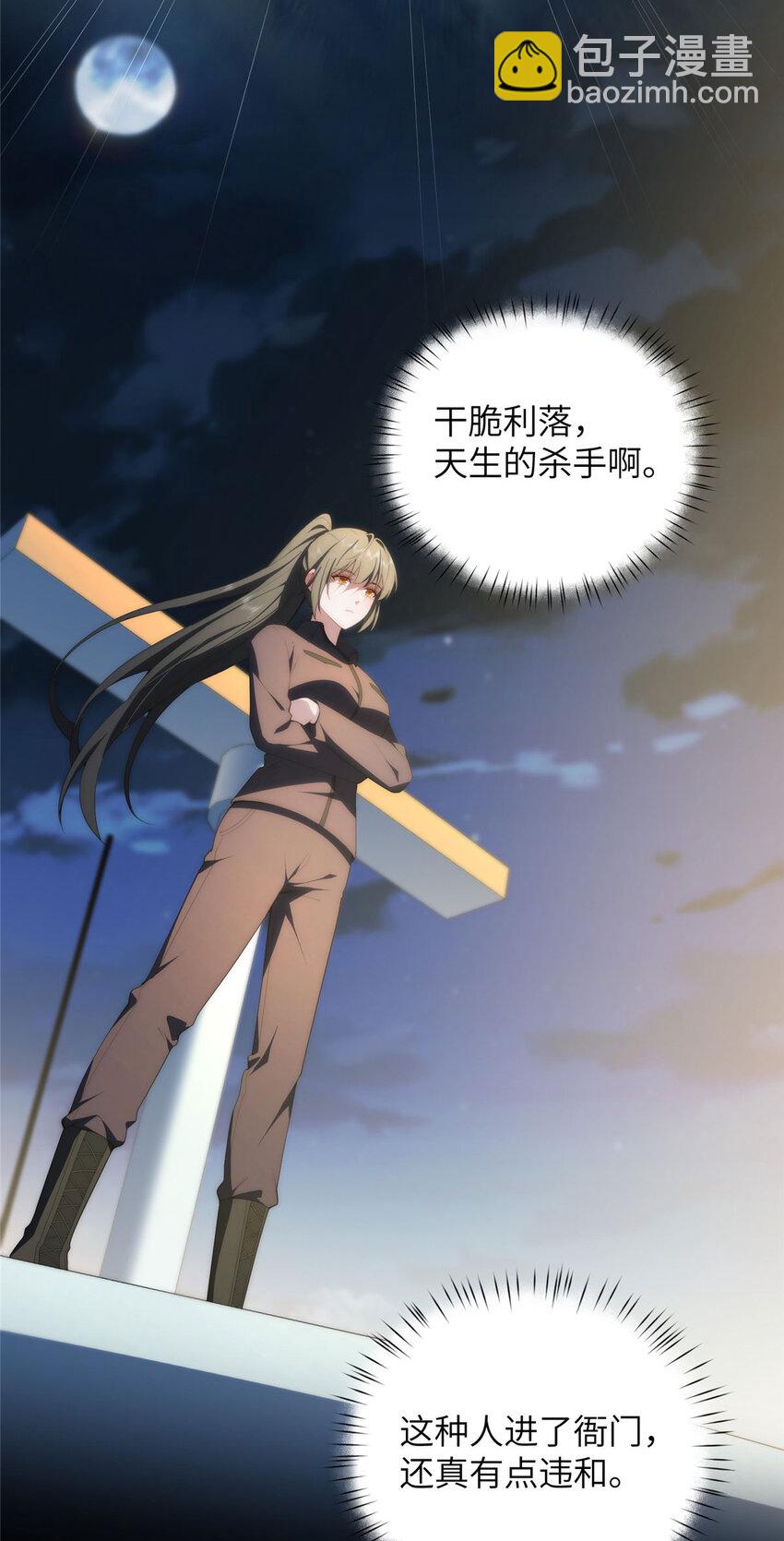 119 秋无际出手-第121话