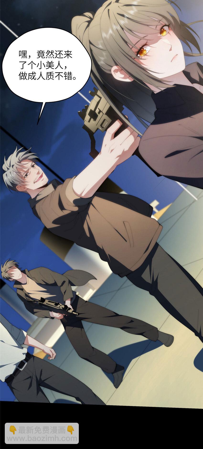 119 秋无际出手-第121话