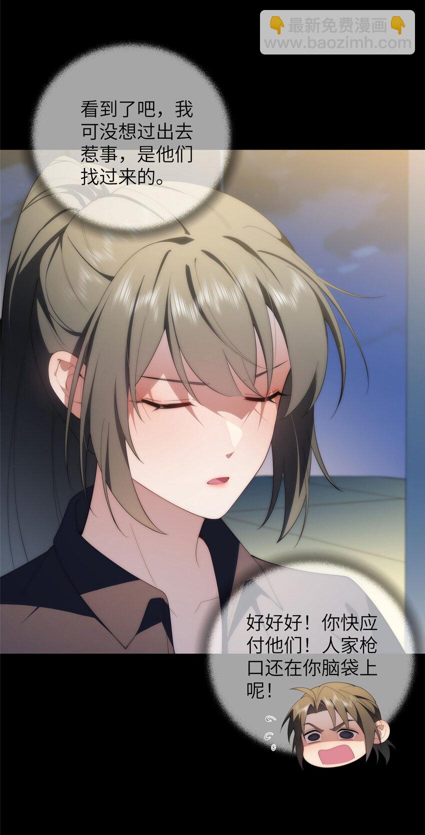 119 秋无际出手-第121话