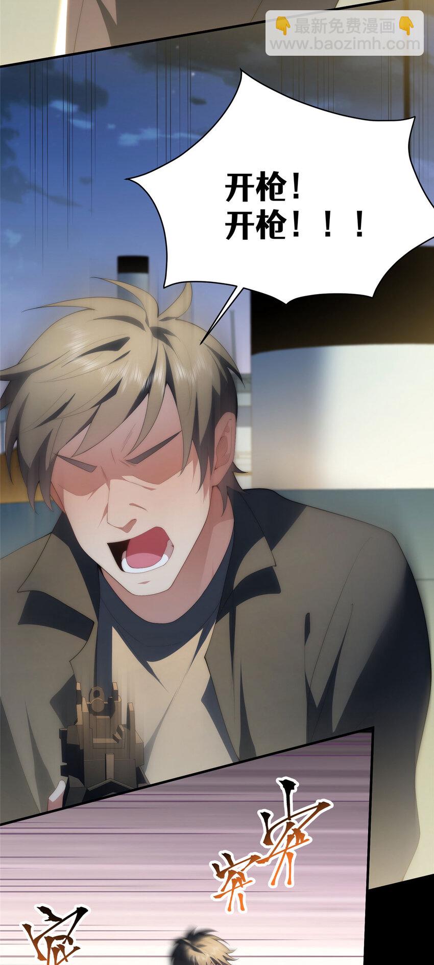 119 秋无际出手-第121话