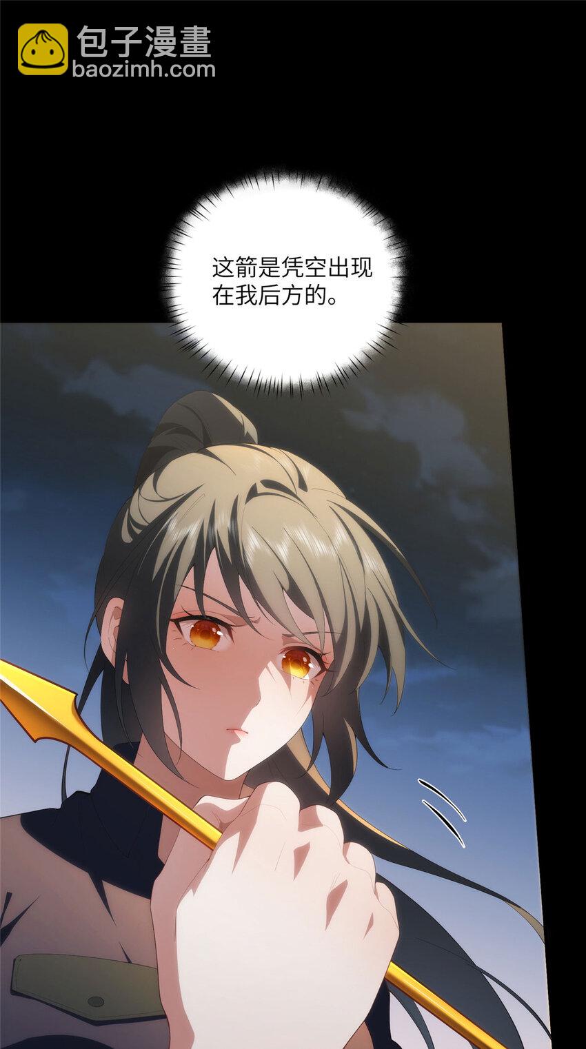 119 秋无际出手-第121话