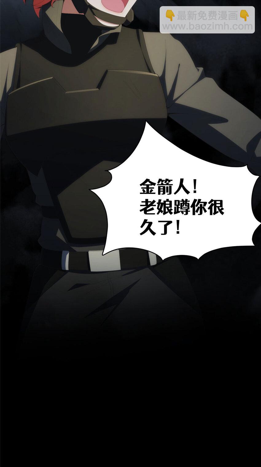 119 秋无际出手-第121话