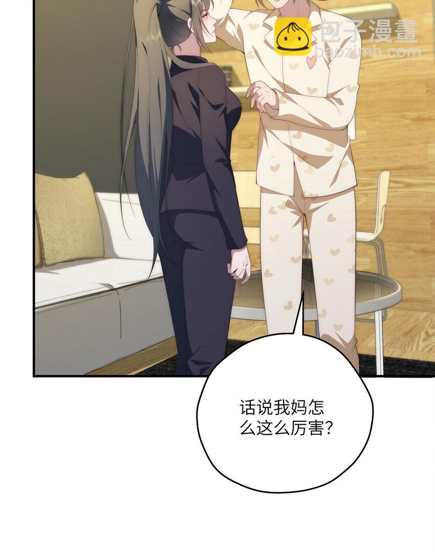 121 我喜欢她(1/2)-第123话