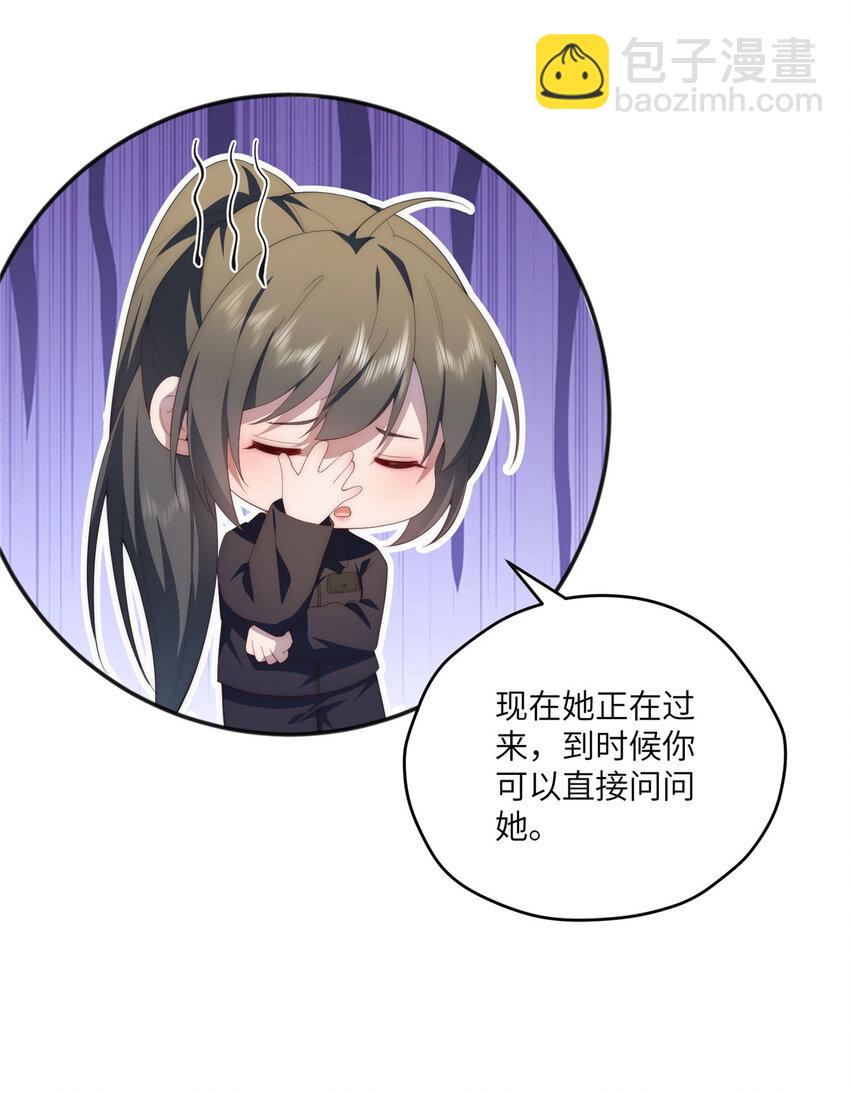 121 我喜欢她(1/2)-第123话