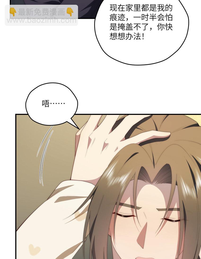 121 我喜欢她(1/2)-第123话