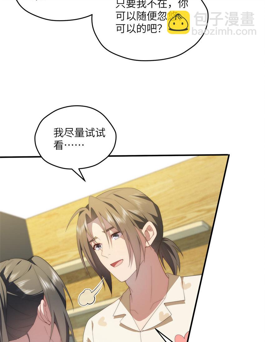 121 我喜欢她(1/2)-第123话