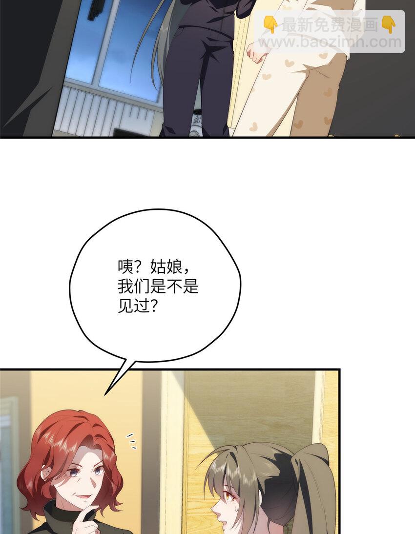 121 我喜欢她(1/2)-第123话