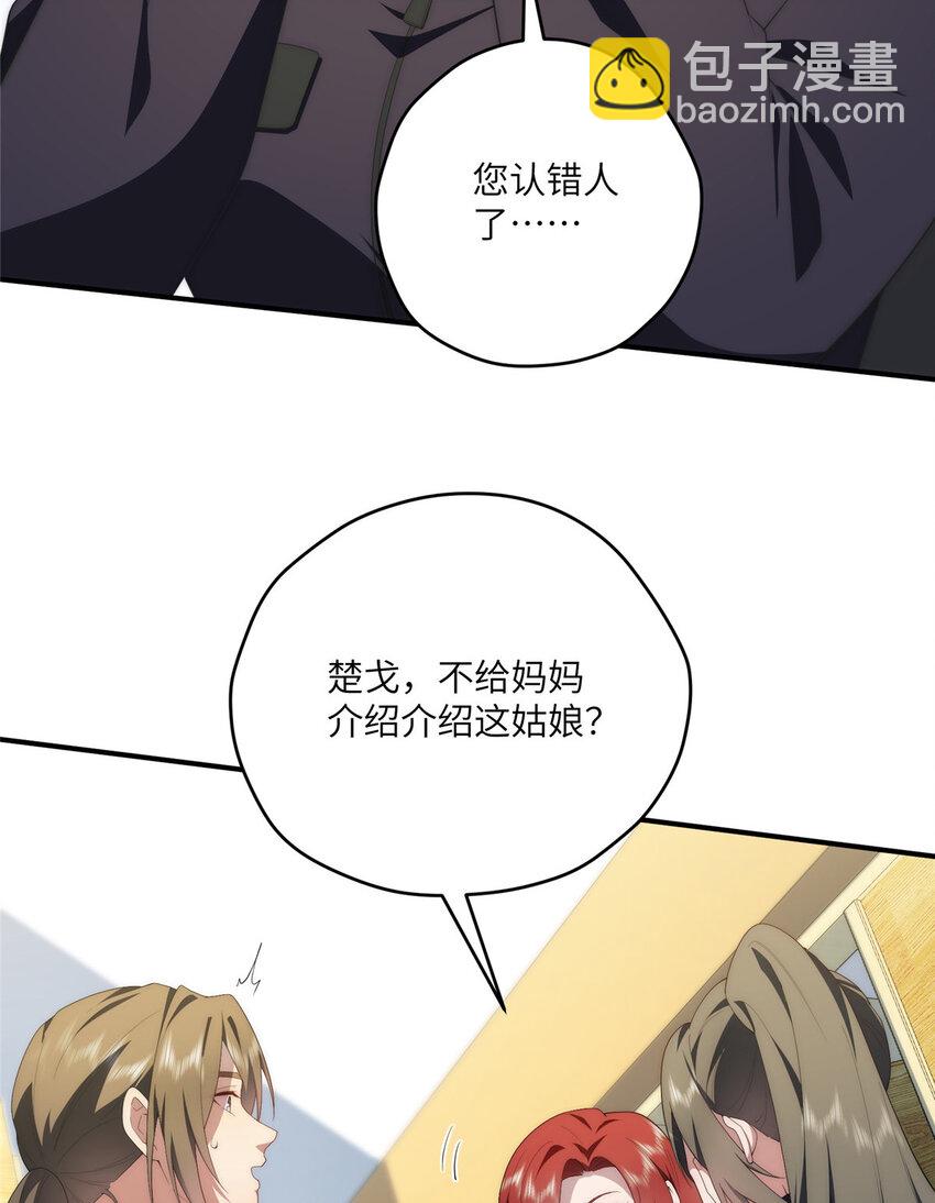 121 我喜欢她(1/2)-第123话