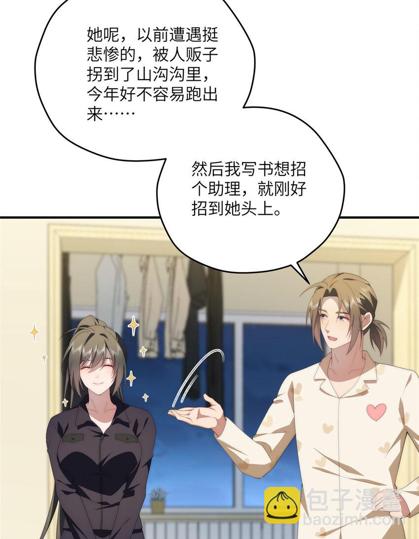 121 我喜欢她(1/2)-第123话