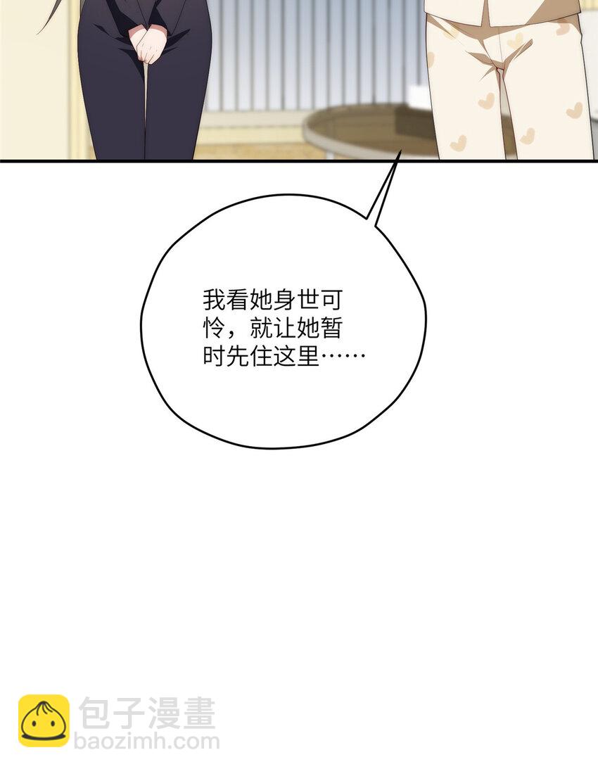 121 我喜欢她(1/2)-第123话