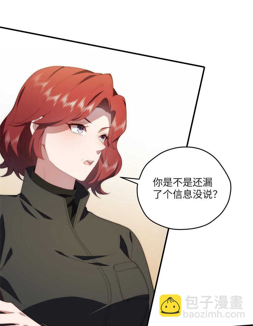 121 我喜欢她(1/2)-第123话