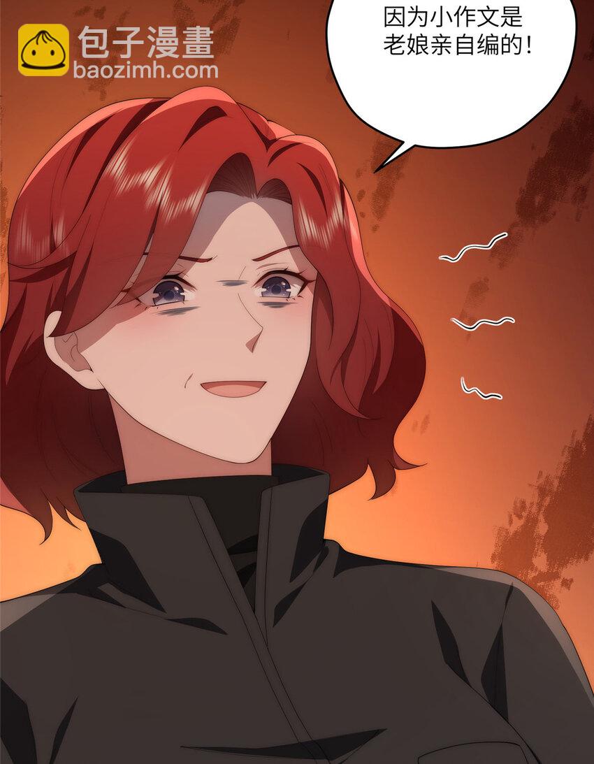 121 我喜欢她(1/2)-第123话