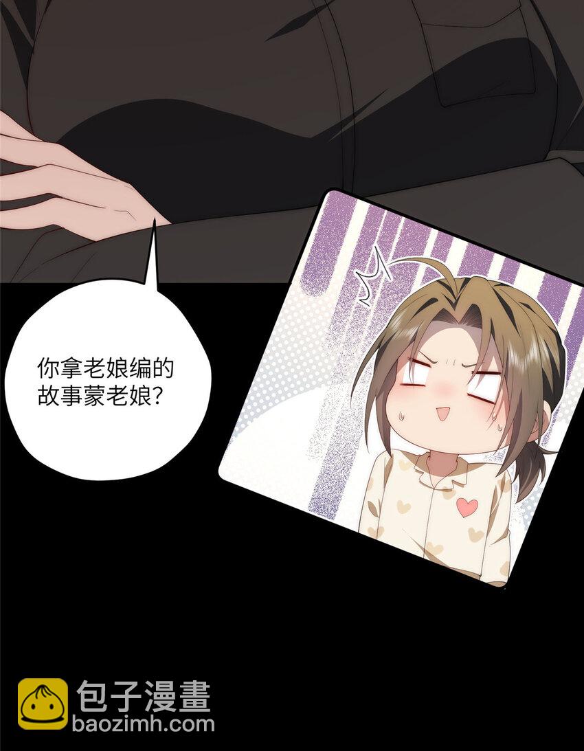 121 我喜欢她(1/2)-第123话