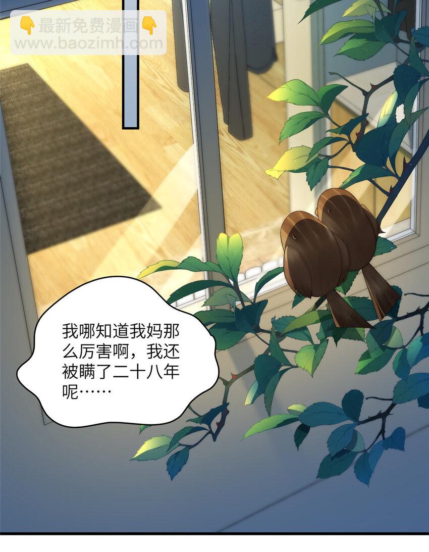 121 我喜欢她(1/2)-第123话