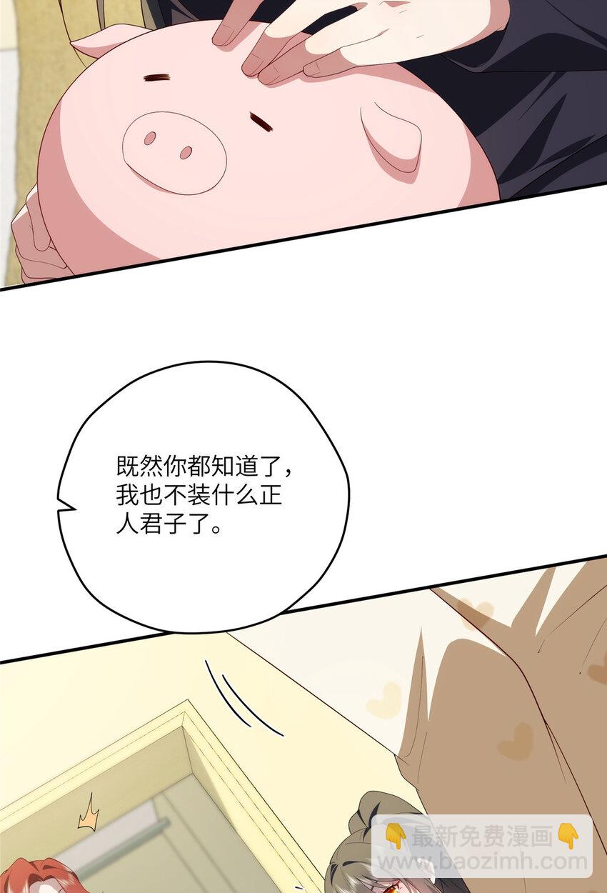 121 我喜欢她(1/2)-第123话