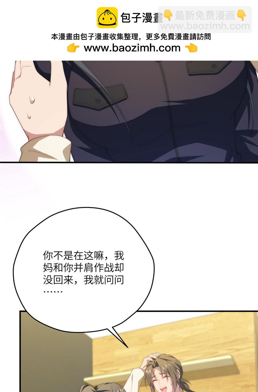 121 我喜欢她(1/2)-第123话