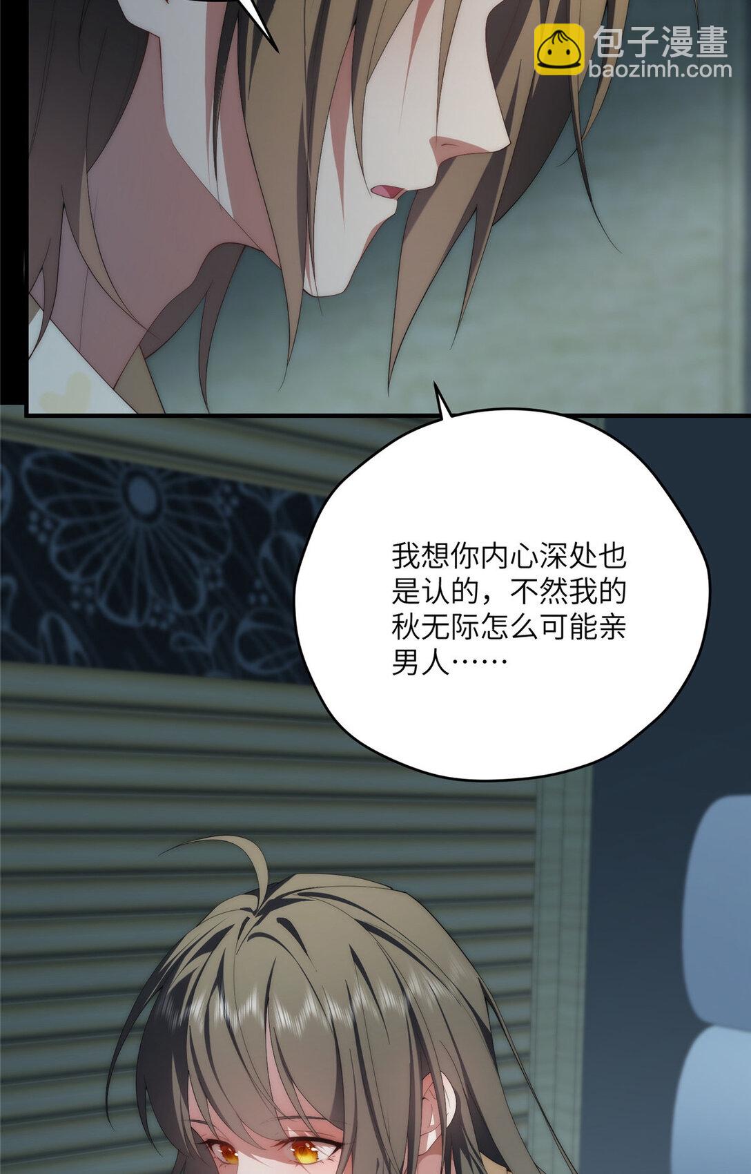 123 确认关系(1/2)-第125话