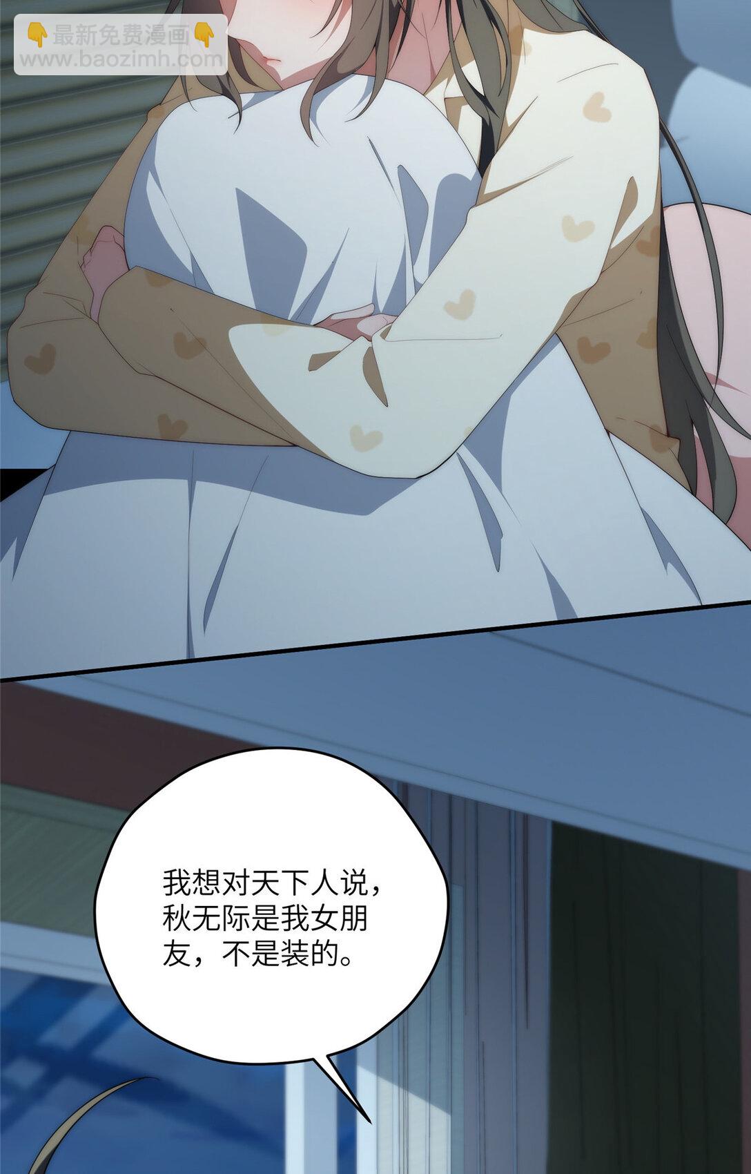 123 确认关系(1/2)-第125话